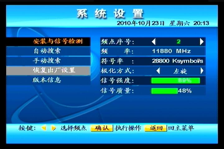 Chinasat 9 at 92.2 e_KU Asian footprint_11 880 L ABS-S reception quality-sk eng