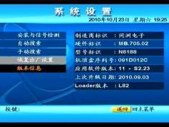 chinasat 9 at 92.2e-abs-s receiver coship N6188 menu-01