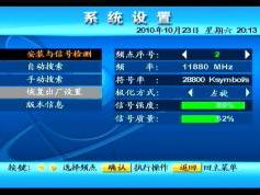 chinasat 9 at 92.2e-abs-s receiver coship N6188 menu-04