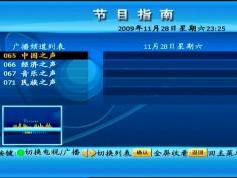 chinasat-9-at-92.2-abs-s-dxsatcs-abs-s-2008-receiver-menu005