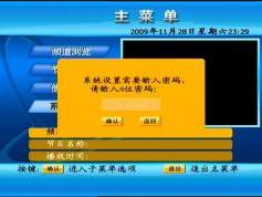 chinasat-9-at-92.2-abs-s-dxsatcs-abs-s-2008-receiver-menu007