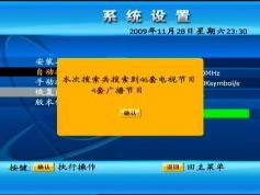 chinasat-9-at-92.2-abs-s-dxsatcs-abs-s-2008-receiver-menu010