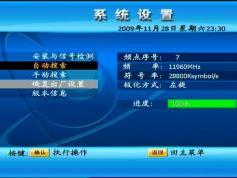 chinasat-9-at-92.2-abs-s-dxsatcs-abs-s-2008-receiver-menu012