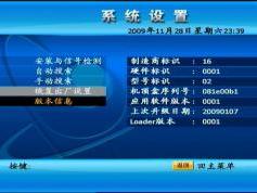 chinasat-9-at-92.2-abs-s-dxsatcs-abs-s-2008-receiver-menu013