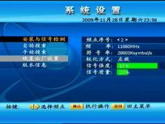 chinasat-9-at-92.2-abs-s-dxsatcs-abs-s-2008-receiver-menu020