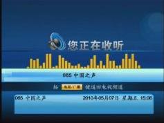 Chinasat 9 at 92.2e _footprint in KU band_ ABS S receiver Coship N6188 menu_06