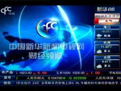 CFC Xinhua China  05