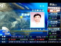 CFC Xinhua China  07